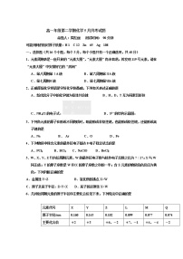 2020晋中祁县中学校高一下学期5月月考考试化学试卷含答案