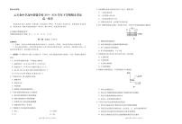 2020云南省云天化中学高中联盟学校高一下学期期末考试化学试题PDF版含答案