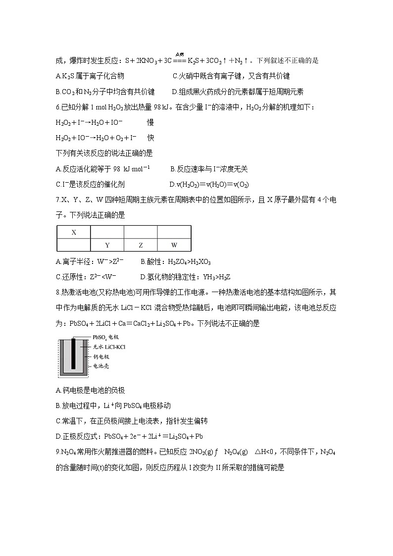 2020潍坊诸城高一下学期期中考试化学含答案第2页