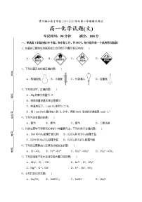 2020铜仁伟才学校高一下学期期末考试化学（文）试题含答案