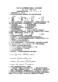 2020娄底高一下学期期末考试化学试卷含答案