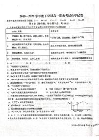 2020宜春上高县二中高一下学期期末考试化学试题（图片版）扫描版含答案