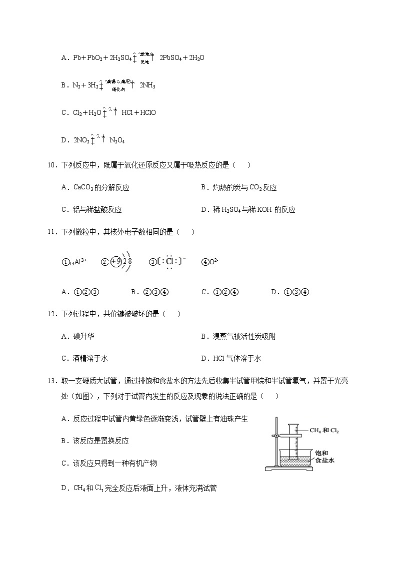 2020南宁三中高一下学期期末考试化学（文）试题含答案第3页
