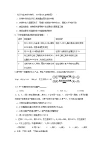 2020四川省仁寿一中北校区高一下学期期末模拟理综-化学试题含答案