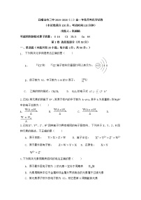 2020石嘴山三中高一下学期6月月考化学试题含答案