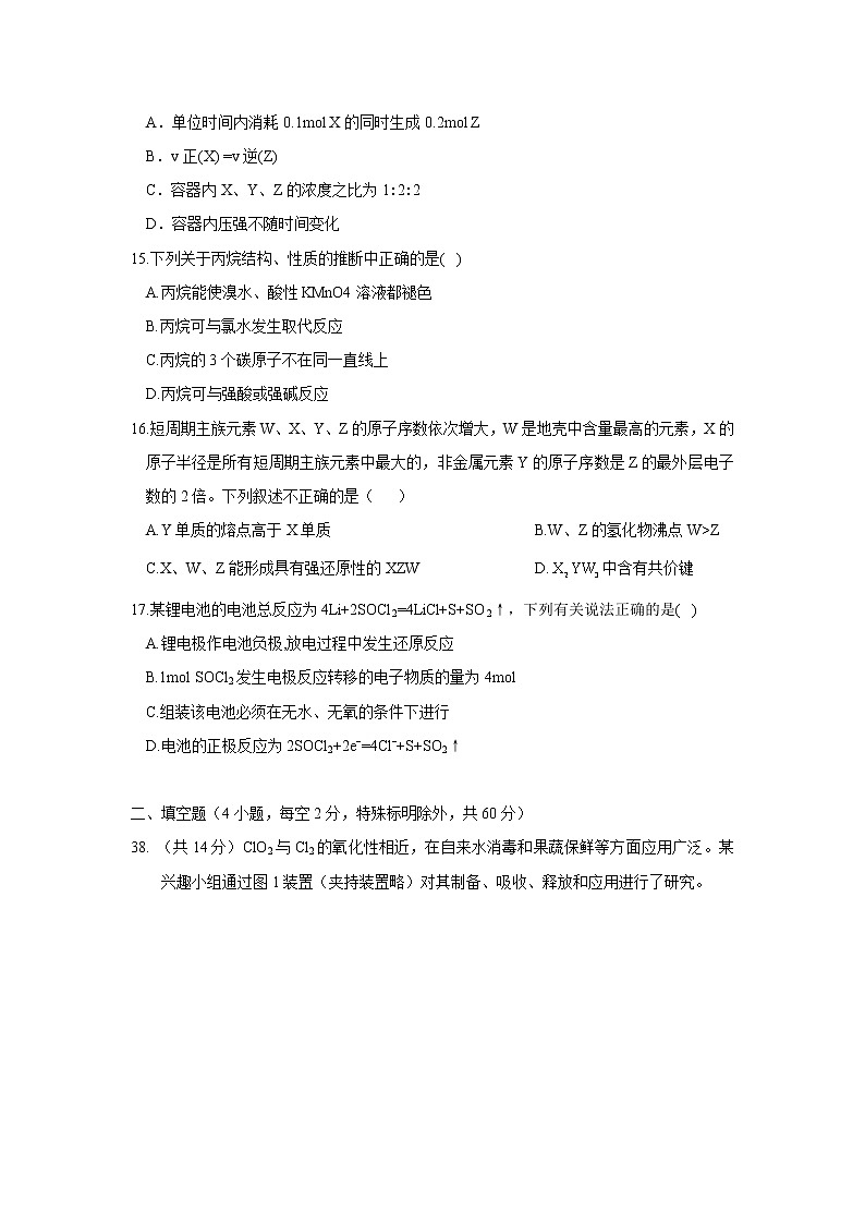 2020遵义南白中学高一下学期第二次月考化学试题含答案第2页