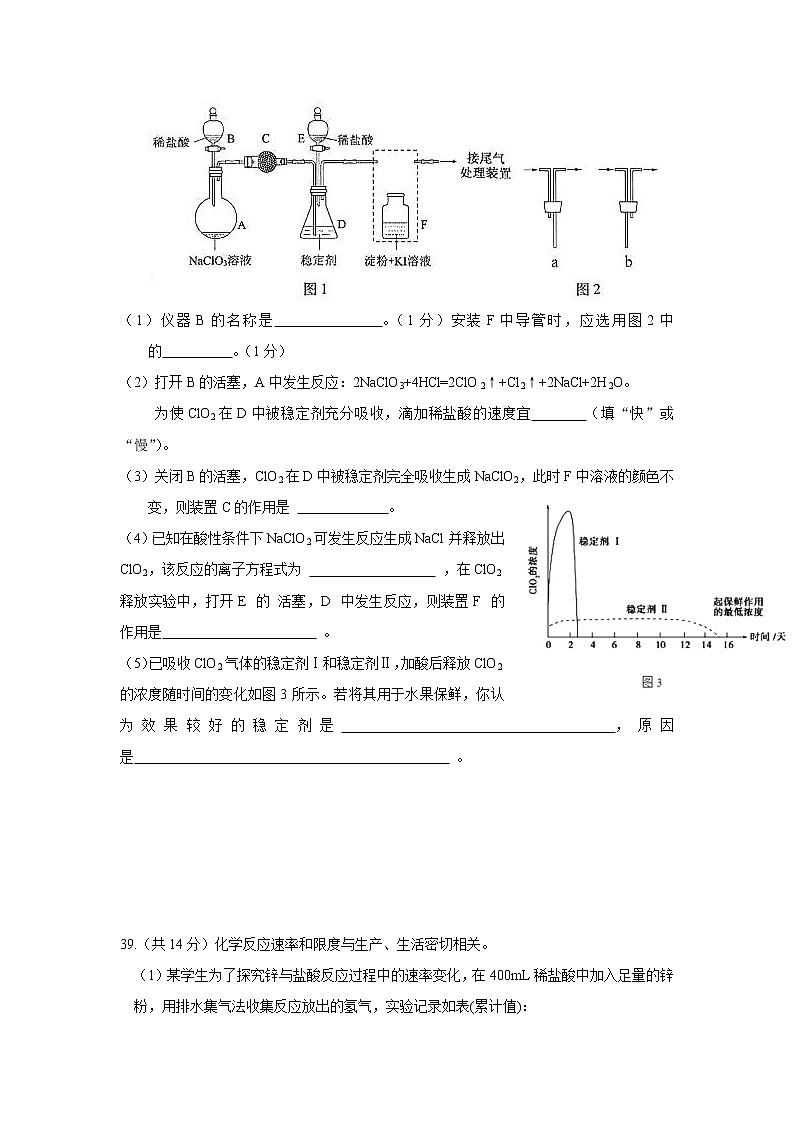 2020遵义南白中学高一下学期第二次月考化学试题含答案第3页