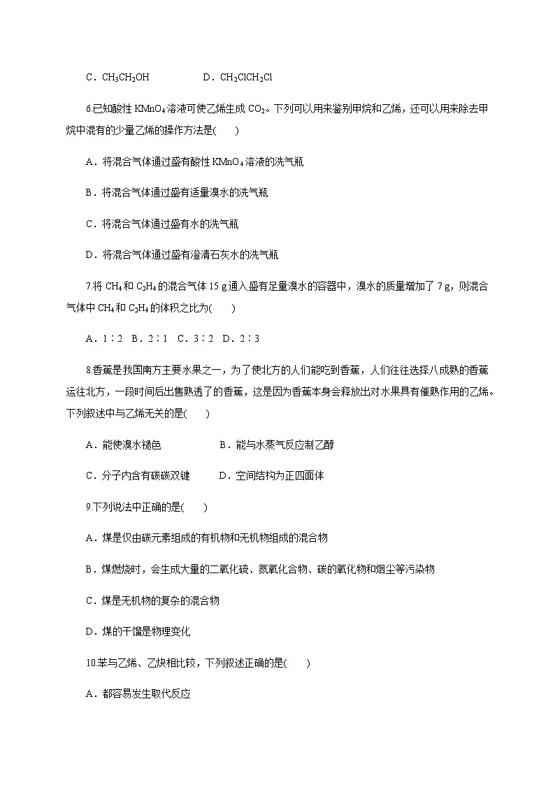 2020邯郸大名中学高一（清北班）下学期6月第二周周测化学试题含答案02