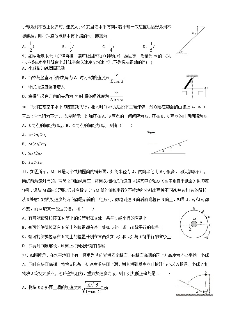 物理周考试卷一第2页
