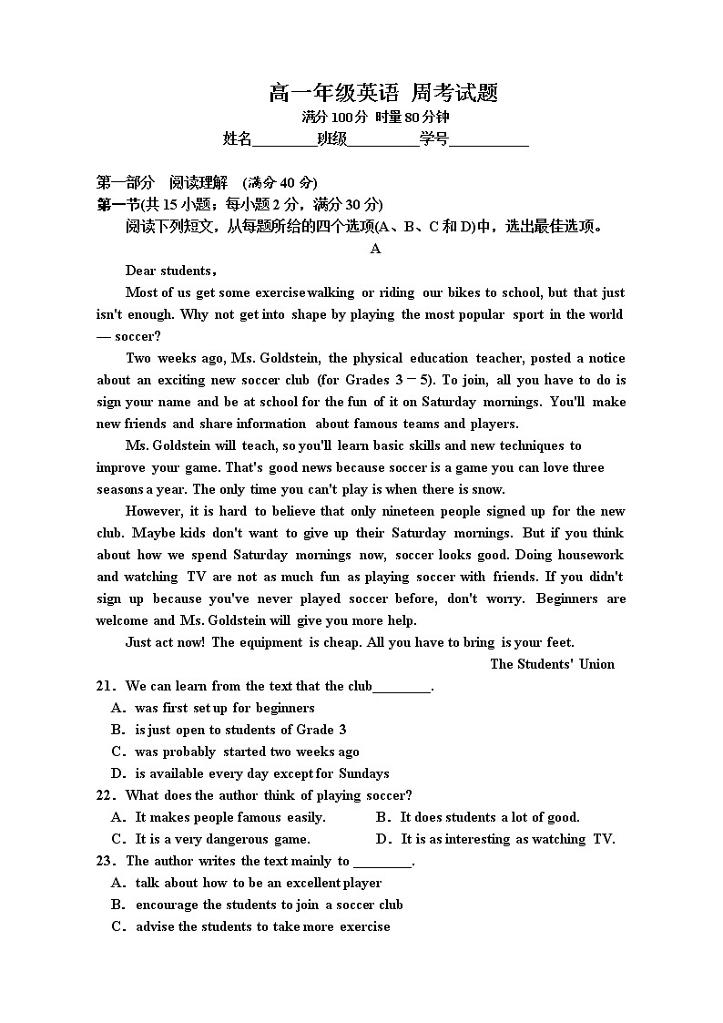 英语周考（1）第1页