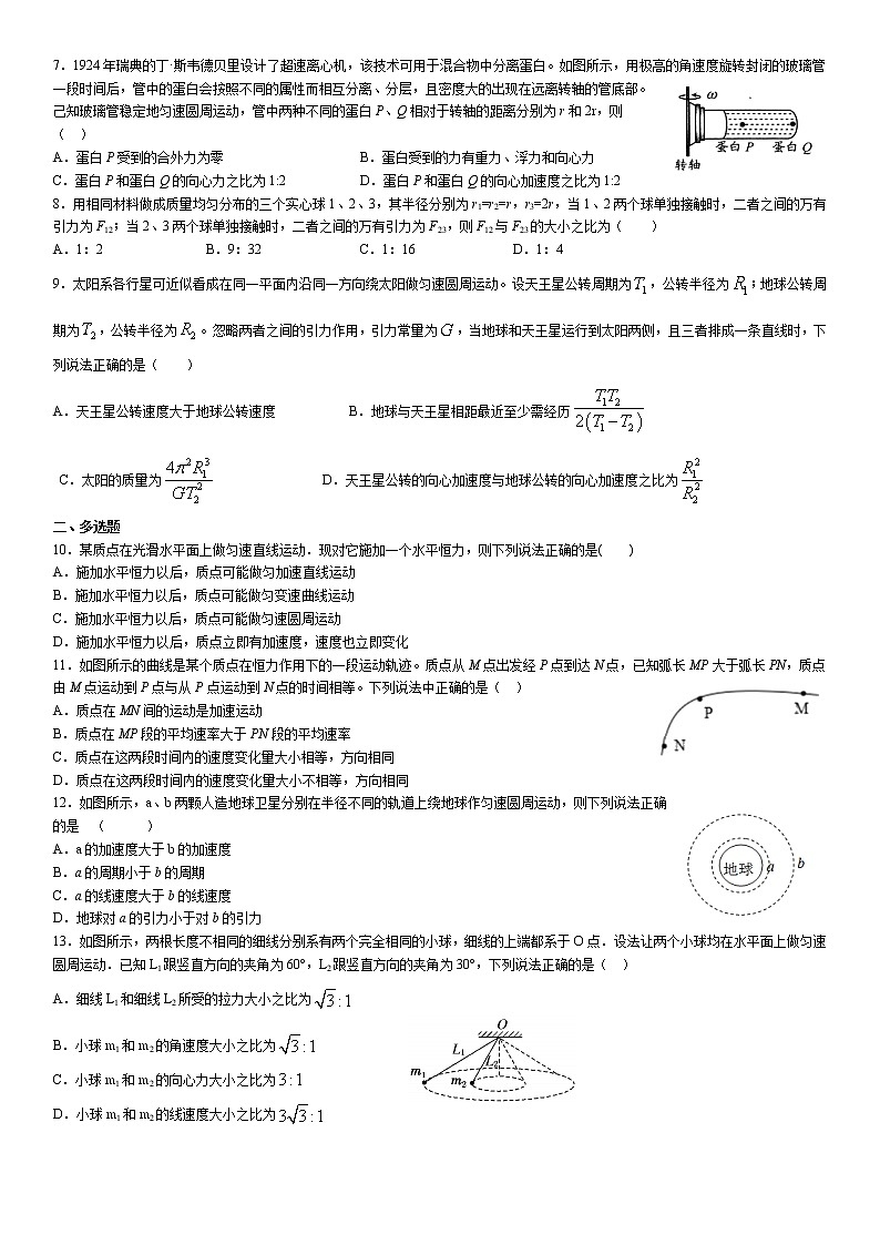 物理周考试卷二第2页