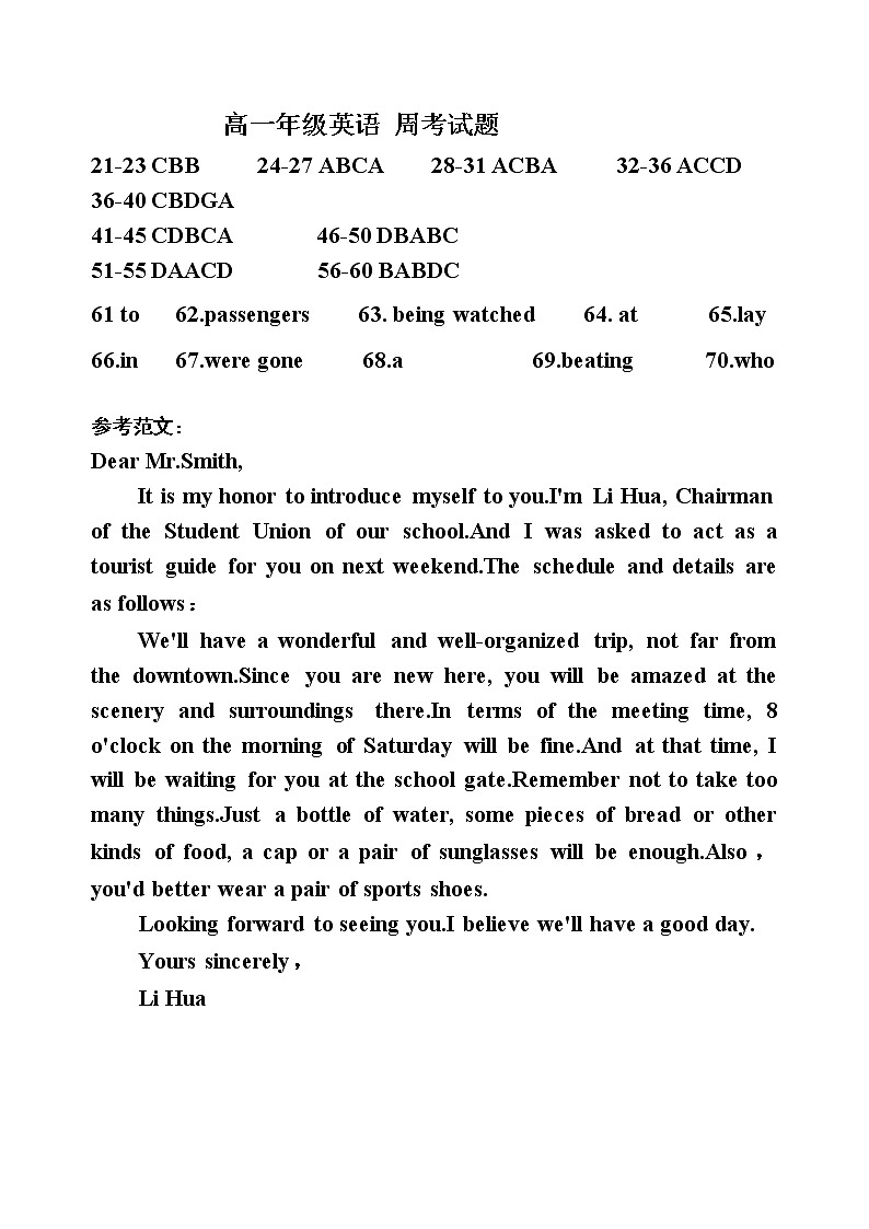 英语周考（1）答案第1页