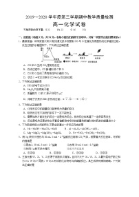 2020池州一中高一下学期期中化学试题含答案