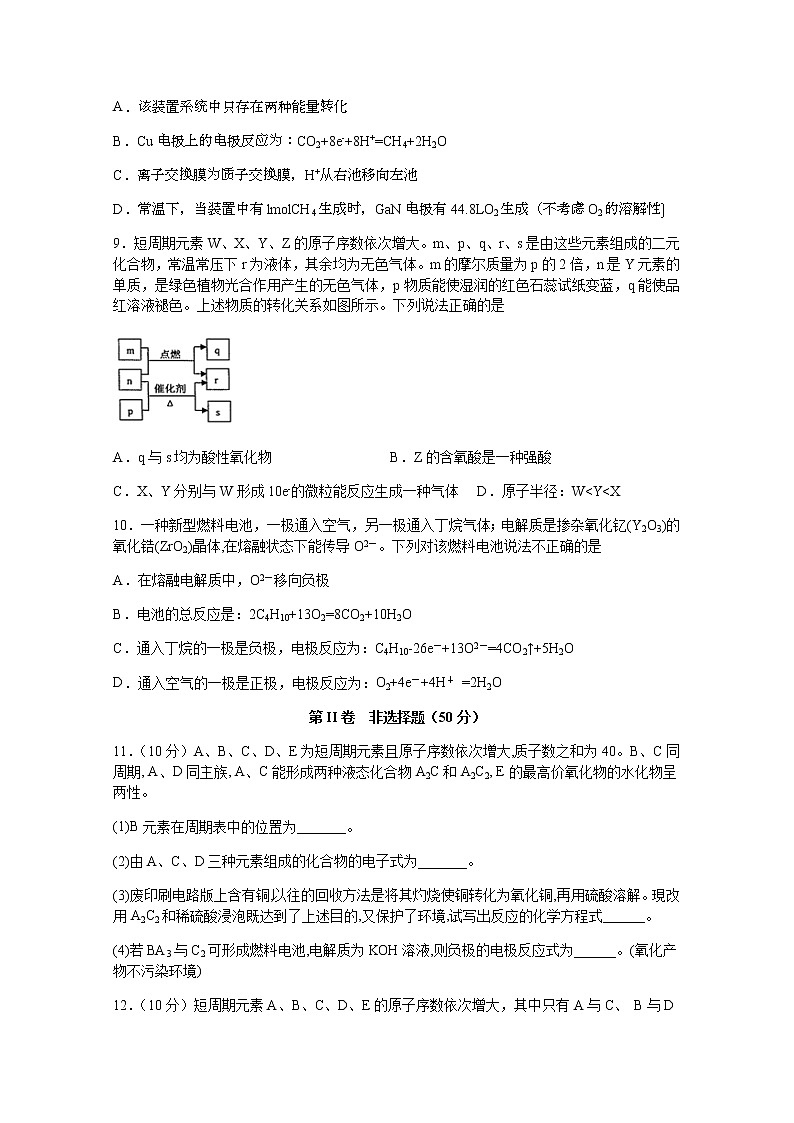 2020宜宾四中校高一下学期期中考试化学试题含答案03
