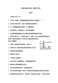 2020辽源田家炳高级中学高一下学期期中考试化学试题含答案