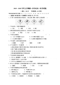 2020江门二中高一上学期第一次月考化学试题含答案