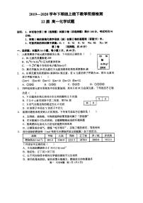 2020郑州一中高一下期线上线下教学衔接检测化学试题PDF版含答案