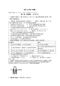 2020新疆博尔塔拉蒙古自治州第五师高级中学高一下学期期中考试化学试题含答案