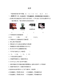 2020广西平桂高级中学高一下学期第一次月考化学试题含答案