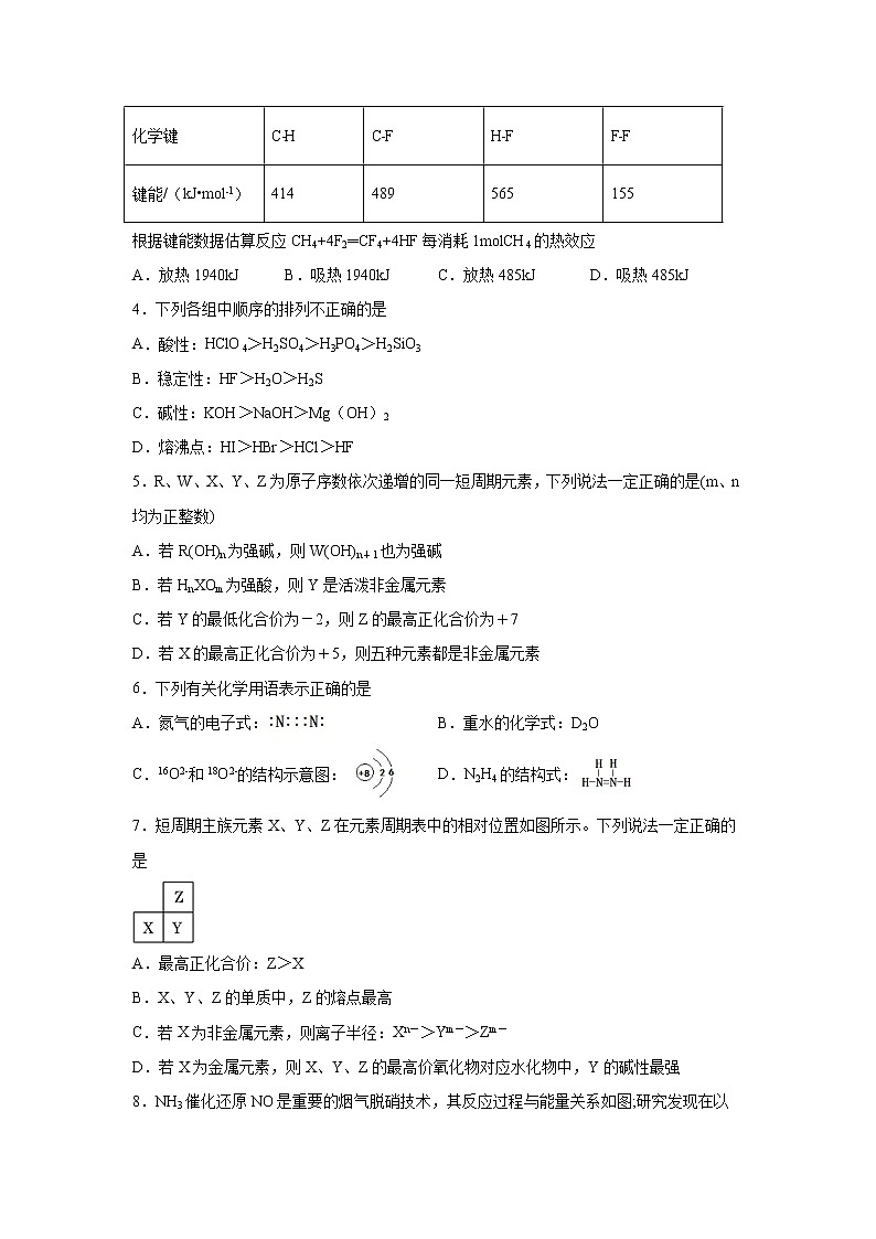 2020泸县五中高一下学期期中考试化学试题含答案02
