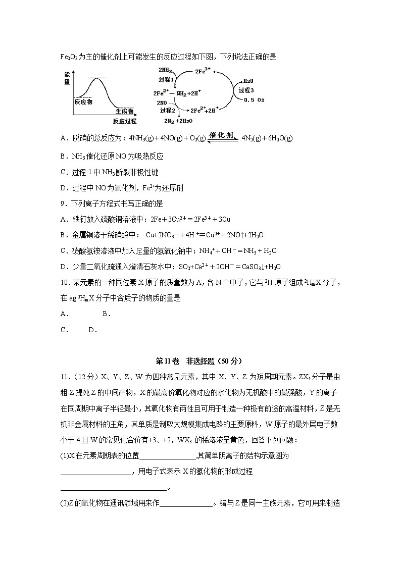 2020泸县五中高一下学期期中考试化学试题含答案03