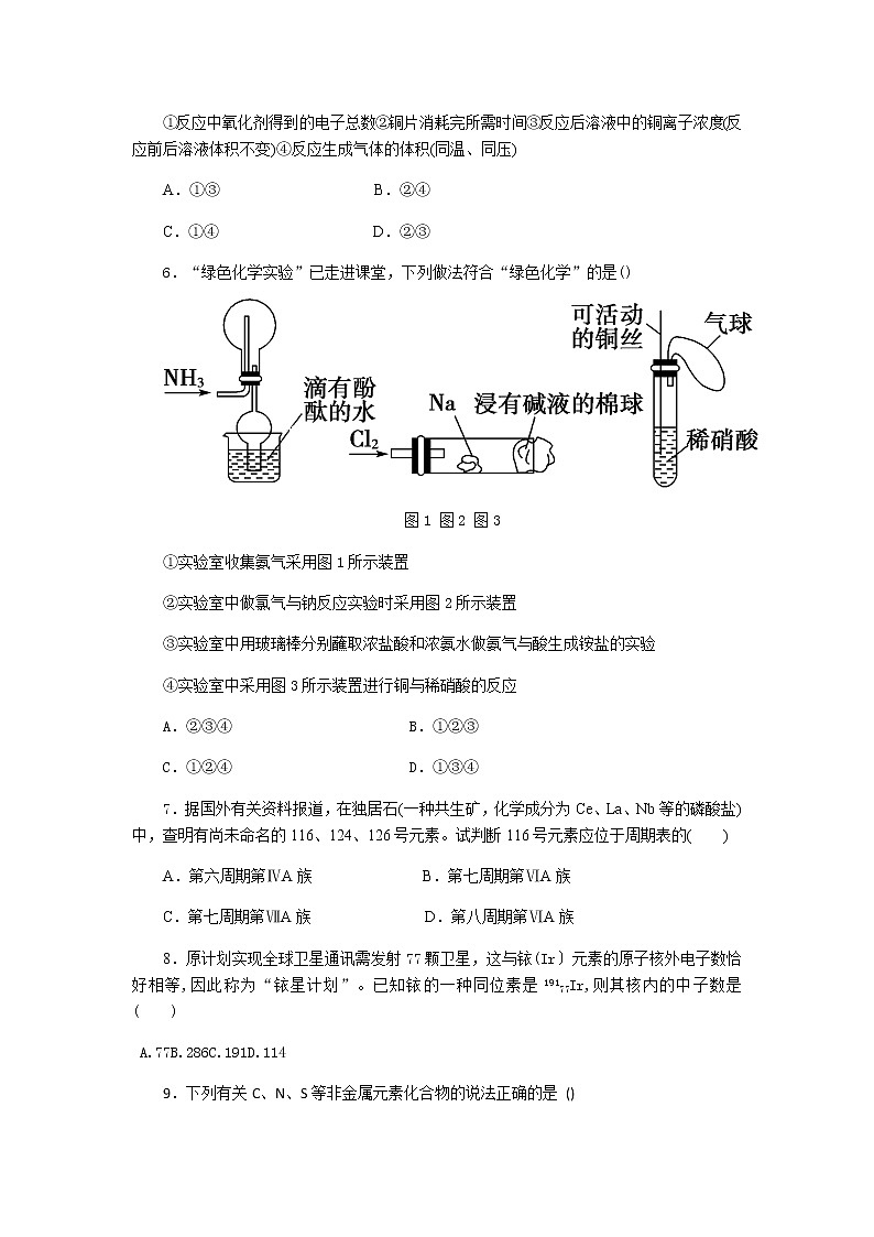 2020重庆万州区龙驹中学高一3月月考化学试题含答案02