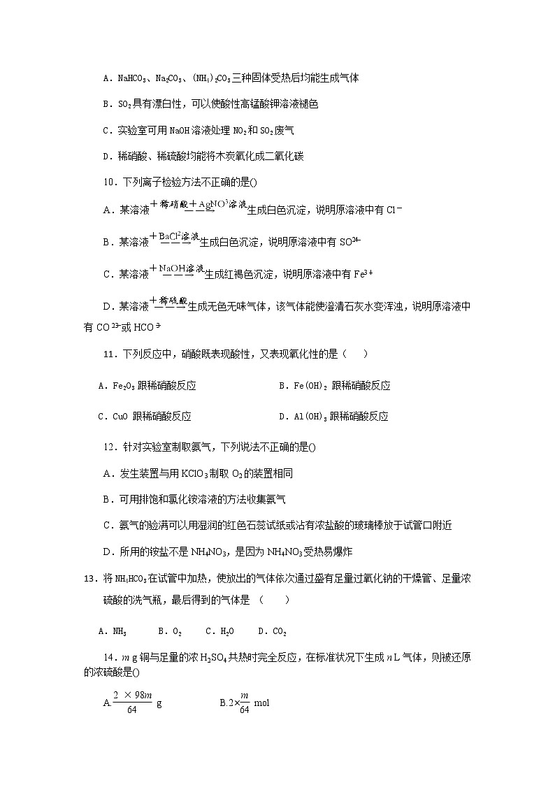 2020重庆万州区龙驹中学高一3月月考化学试题含答案03