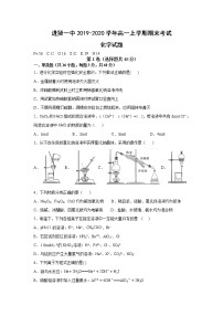 2020南昌进贤县一中高一上学期期末考试化学试题含答案