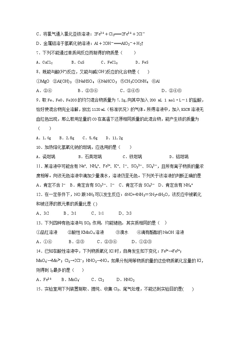 2020南昌进贤县一中高一上学期期末考试化学试题含答案02