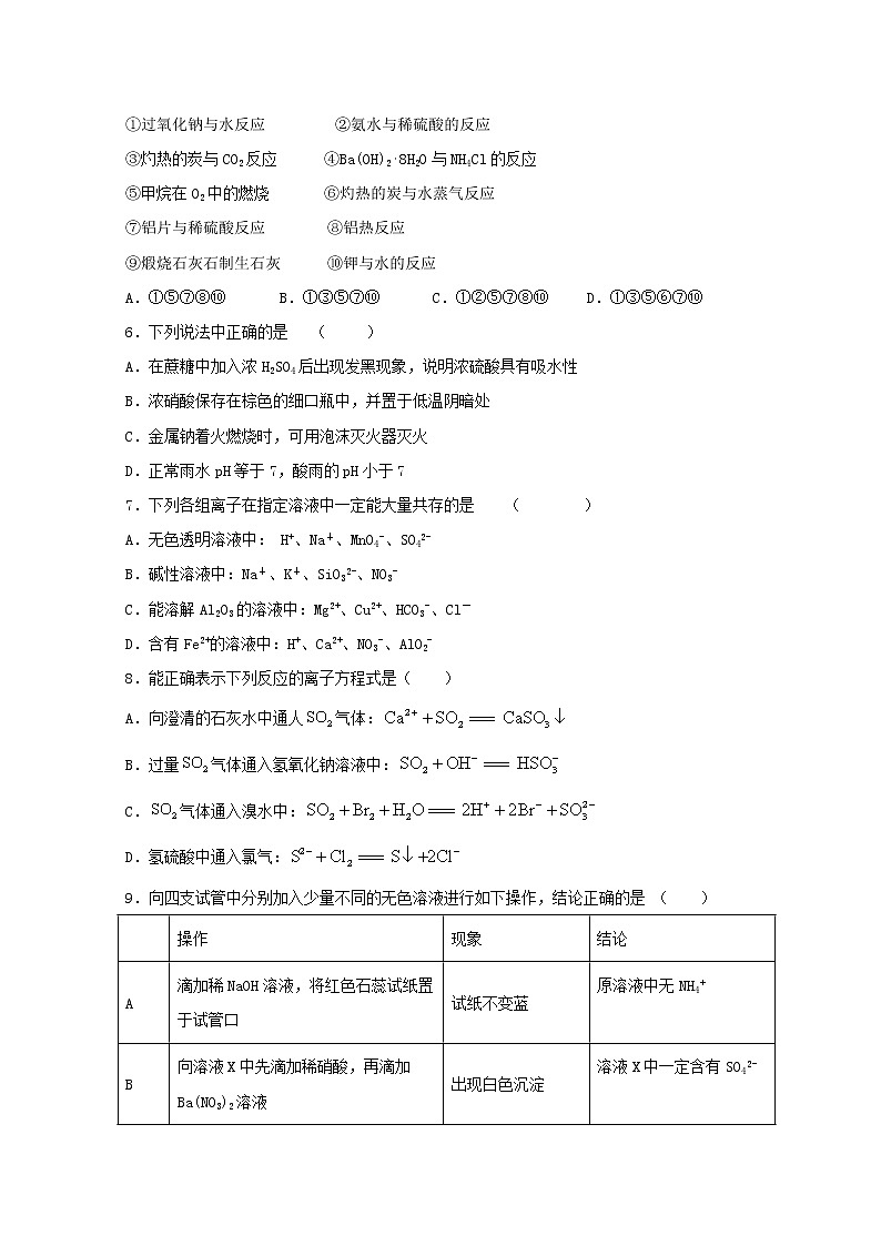 2020省大庆实验中学高一下学期第一次阶段考试化学试题含答案02