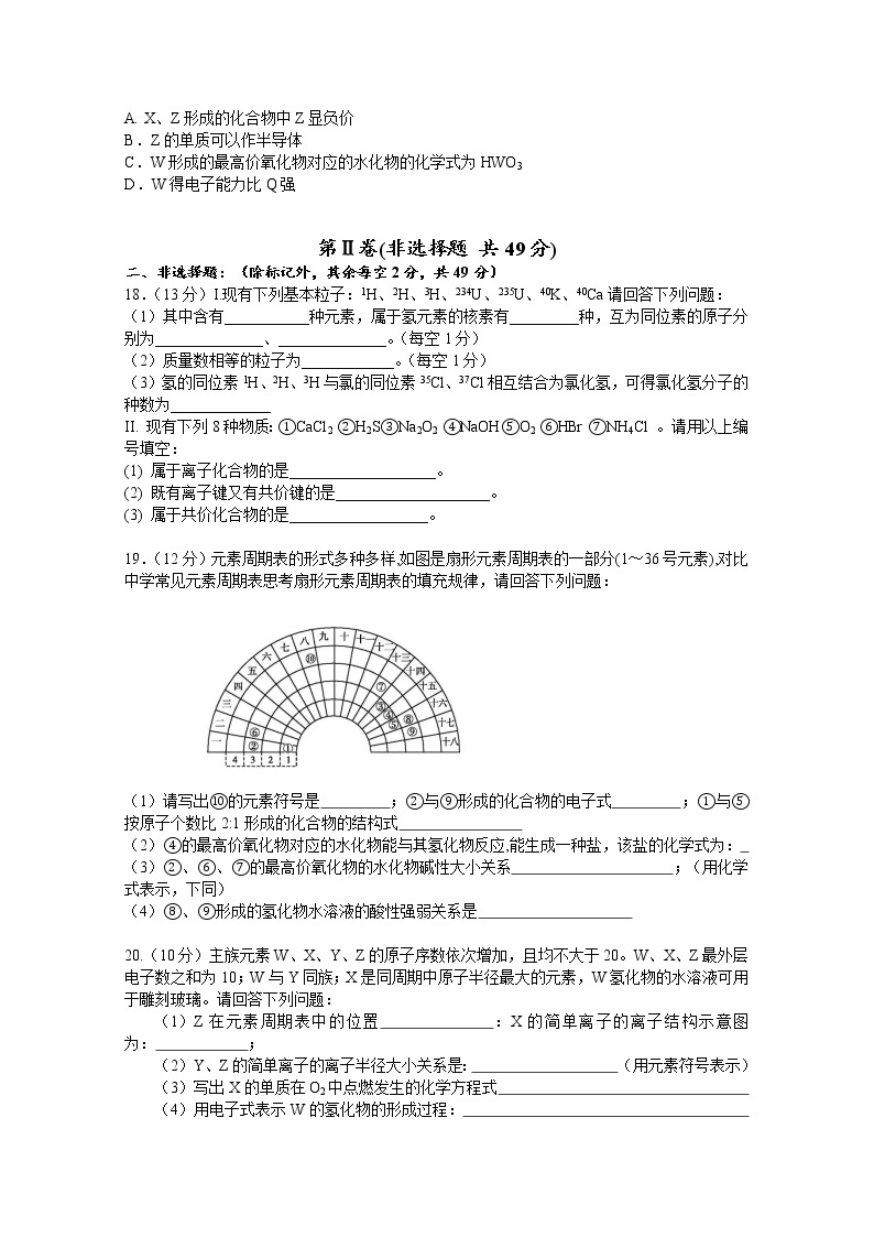 2020贵州省铜仁一中高一下学期第五次周考化学试题含答案03