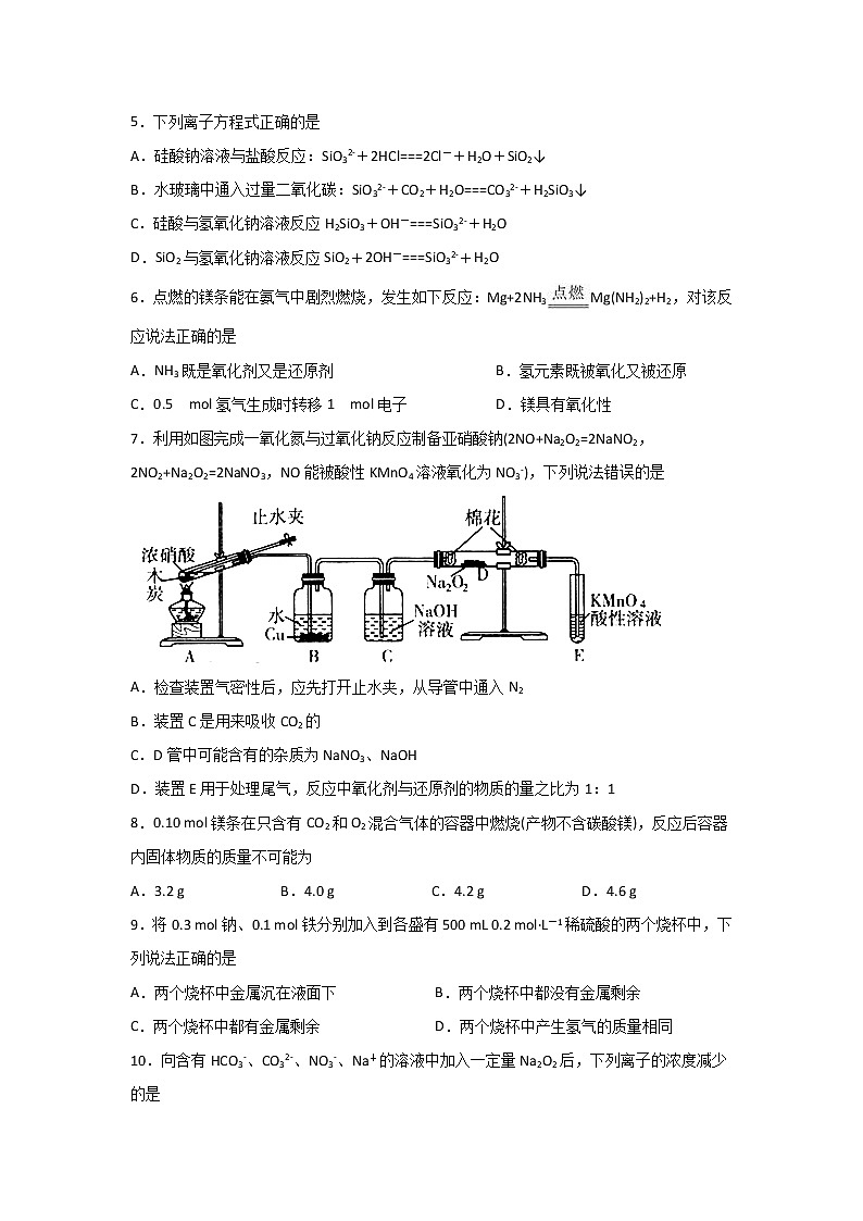 2020泸县二中高一下学期第一次在线月考化学试题含答案02