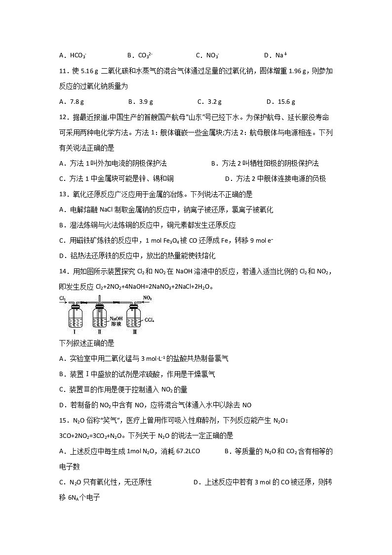 2020泸县二中高一下学期第一次在线月考化学试题含答案03