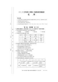 2020汕尾海丰县彭湃中学高一上学期期末化学试题扫描版含答案