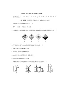 2020仁寿县文宫中学高一上学期期中考试化学试题扫描版含答案