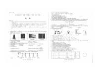 2020巢湖高一上学期期末考试化学试题扫描版含答案