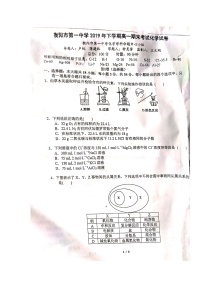 2020衡阳一中高一上学期期末考试化学试题扫描版缺答案