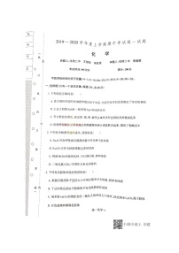 2020沈阳二中、抚顺二中高一上学期期中考试化学试题扫描版含答案