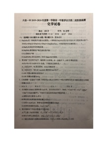 2020六安一中高一（茅以升班）上学期第二次阶段检测化学试题扫描版含答案