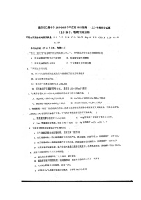 2020重庆市巴蜀中学高一上学期期中考试化学试题扫描版缺答案