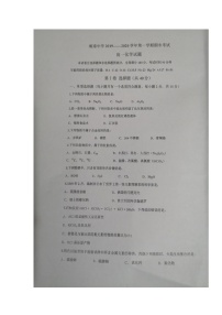 2020海南省海南中学高一上学期期末考试化学试题扫描版缺答案