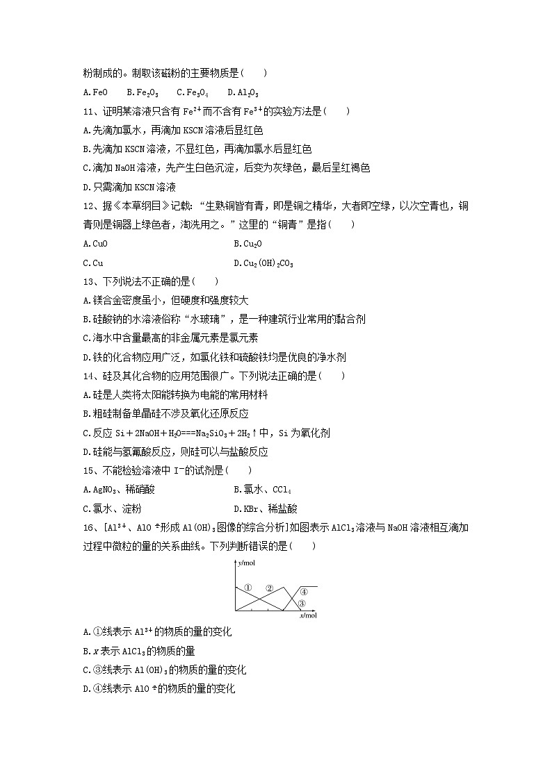 2020阜阳三中高一上学期期末考试化学试题含答案03