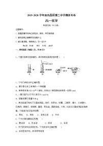 2020维吾尔自治区吐鲁番高昌区二中高一上学期期末考试化学试卷含答案