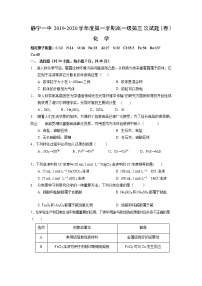 2020静宁县一中高一上学期期末考试化学试题含答案