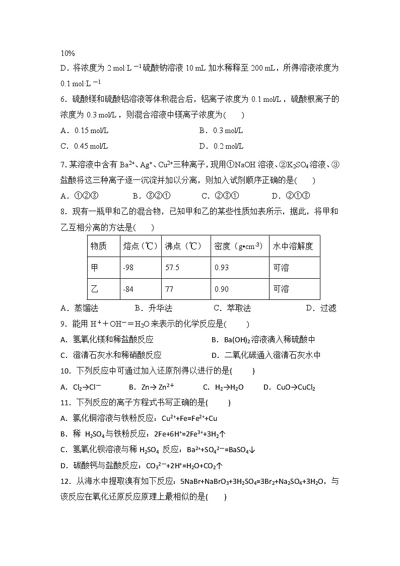 2020西安中学高一上学期期末考试化学试题含答案02