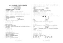 2020兰州联片办学高一上学期期末考试化学试题PDF版含答案