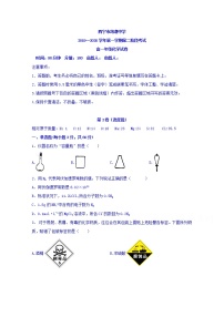 2020西宁海湖中学高一上学期第二次阶段考试化学试题含答案