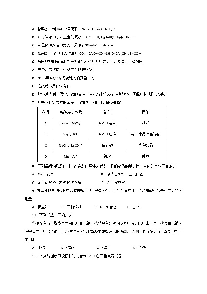 2020湖北名师联盟高一上学期第二次月考精编仿真金卷化学试题含解析第2页