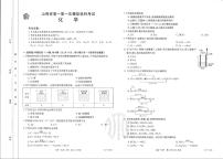 2022-2023学年山西省高一上学期10月第一次模拟选科联考化学试题（PDF版）