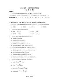 2022-2023学年江苏省苏州市八校高一上学期10月联合调研测试 化学 PDF版